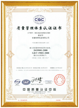 企業信用等級證書